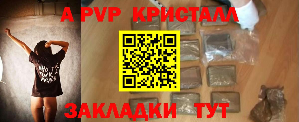 купить наркотики сайты  A PVP Crystall  A-PVP VHQ  Альфа ПВП  Вход с VPN  Alfa_PVP Соль  Дербент 