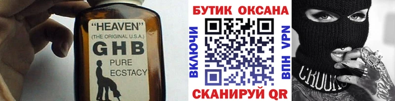 Бутират 1.4BDO  Дербент 