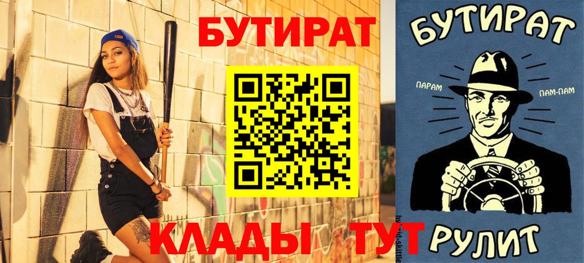 Бутират жидкий экстази  Вход с VPN  Дербент 