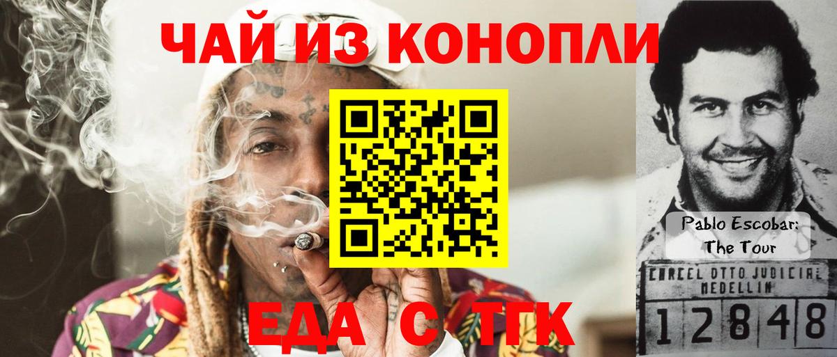 Печенье с ТГК марихуана  Вход с VPN  Дербент 
