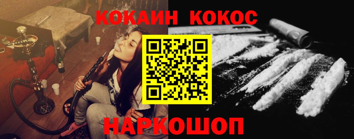 COCAIN 97%  КОКАИН FishScale  Cocaine  Вход с VPN  Дербент 