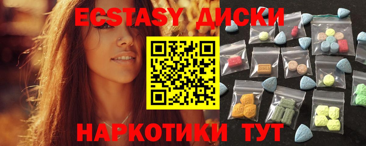 цена наркотик  ЭКСТАЗИ TESLA  Дербент  Вход с VPN  Ecstasy Cube 