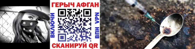 дарнет шоп  Дербент  ГЕРОИН афганец 