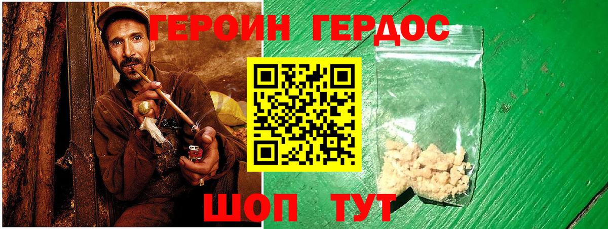 Дербент  Героин  Вход с VPN  Героин афганец 