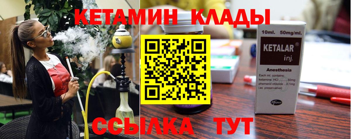 КЕТАМИН VHQ  Кетамин VHQ  Дербент  Вход с VPN 
