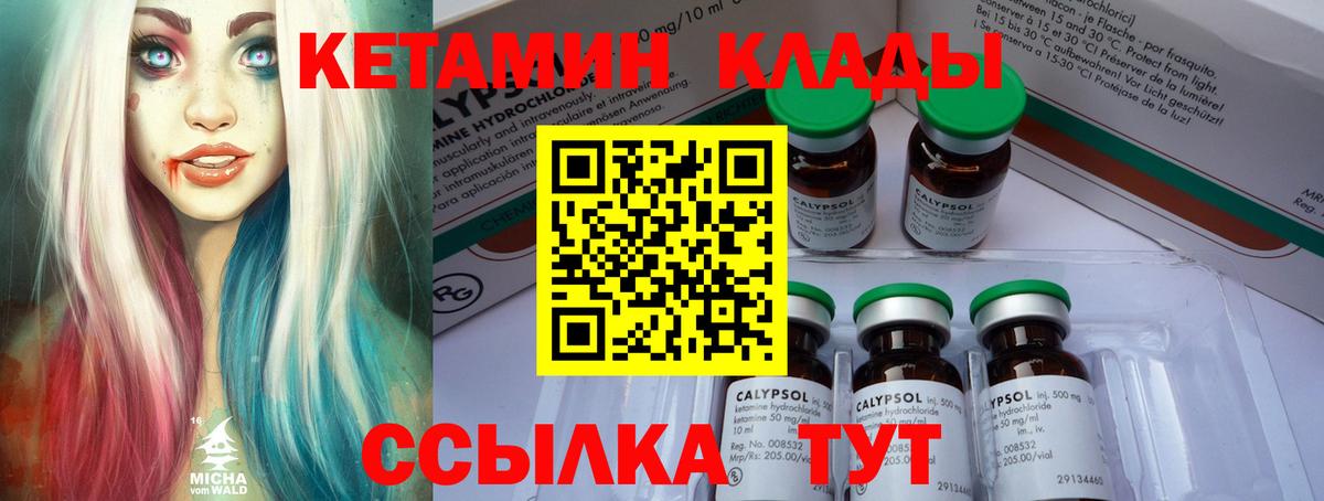 КЕТАМИН ketamine Дербент