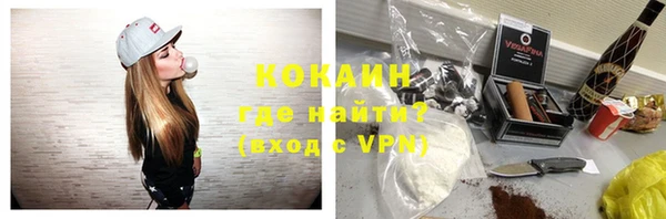 кокаин премиум Абинск