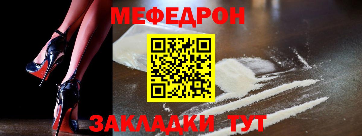 купить наркоту  Меф 4 MMC  Меф  Вход с VPN  Дербент  МЕФ mephedrone 