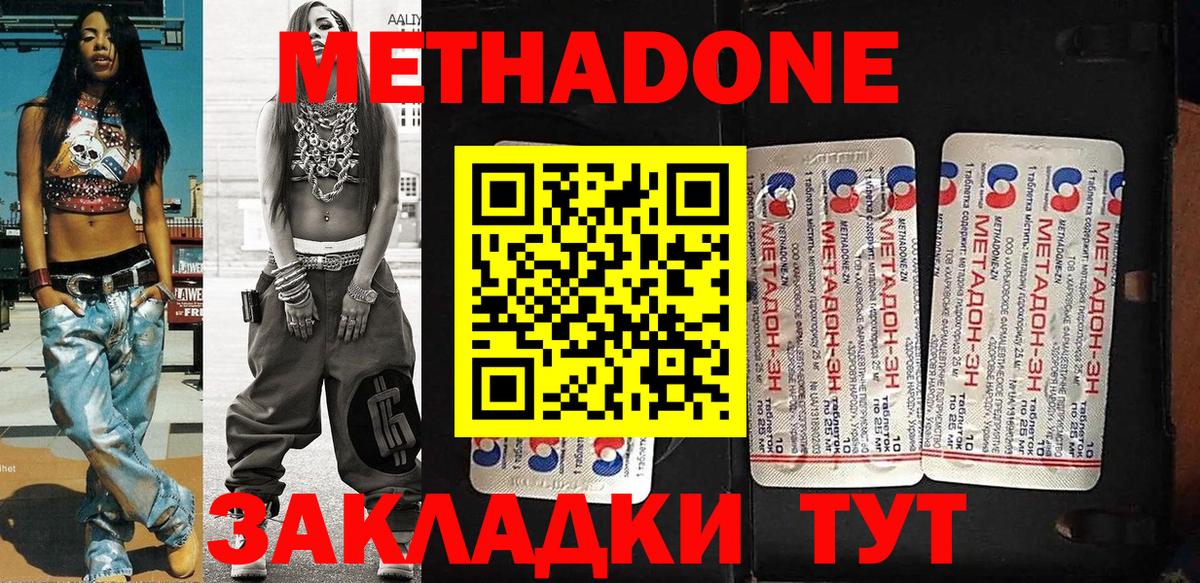 Метадон VHQ  Вход с VPN  Дербент  Метадон мёд 