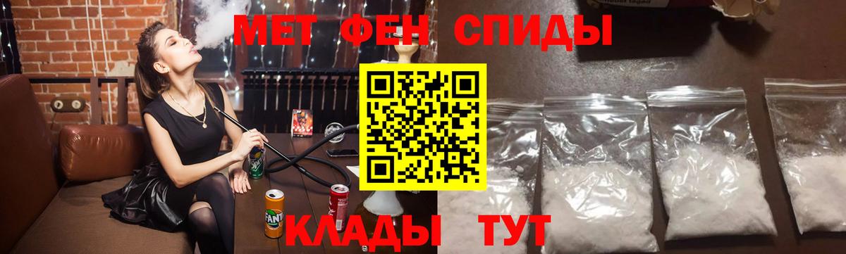 МЕТАМФЕТАМИН Methamphetamine Дербент