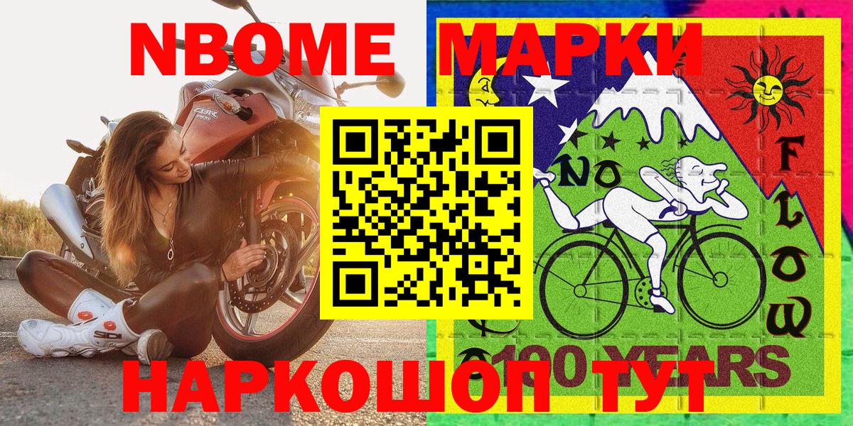Дербент  Марки N-bome 1,8мг  Вход с VPN  Марки N-bome 1,8мг 