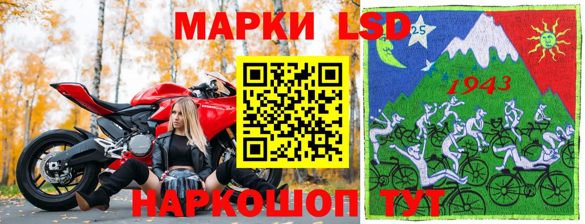 Марки 25I-NBOMe 1,5мг Дербент